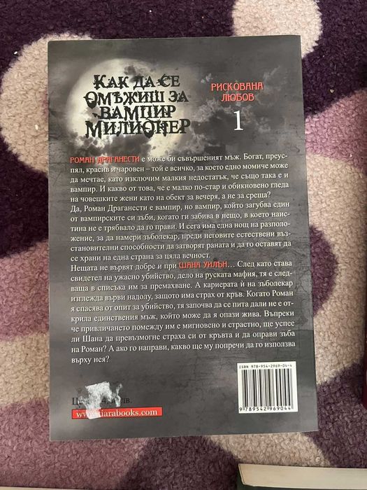 Поредица книги рискована любов на Керелин Спаркс