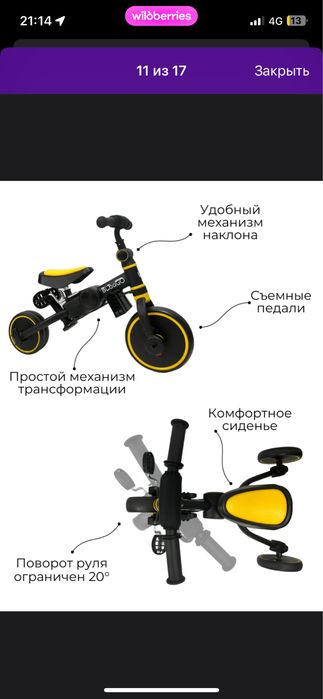 Продам велосипед