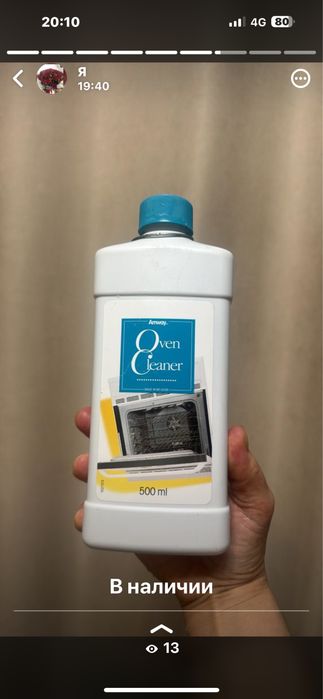 Продам продукцию Amway