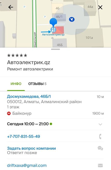 Ремонт генераторов и стартеров! Автоэлектрик!