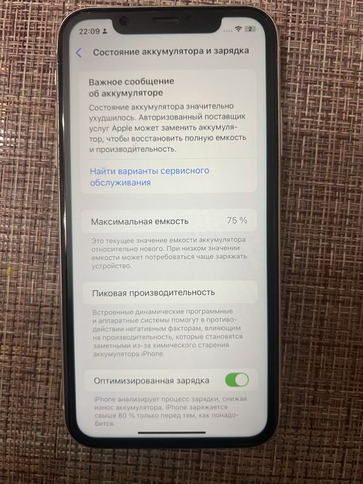 Продам Айфон 11, память 128Гб