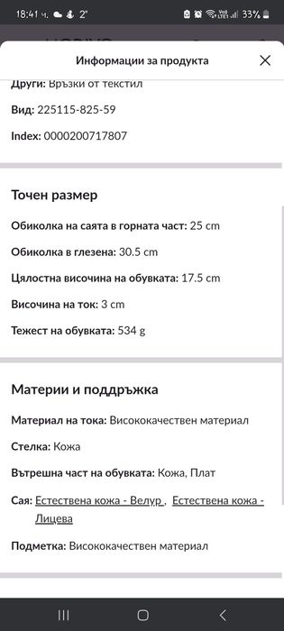 Мъжки боти Levi's Emerson