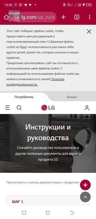 Продаю телевизор LG экран 43 smart срочно