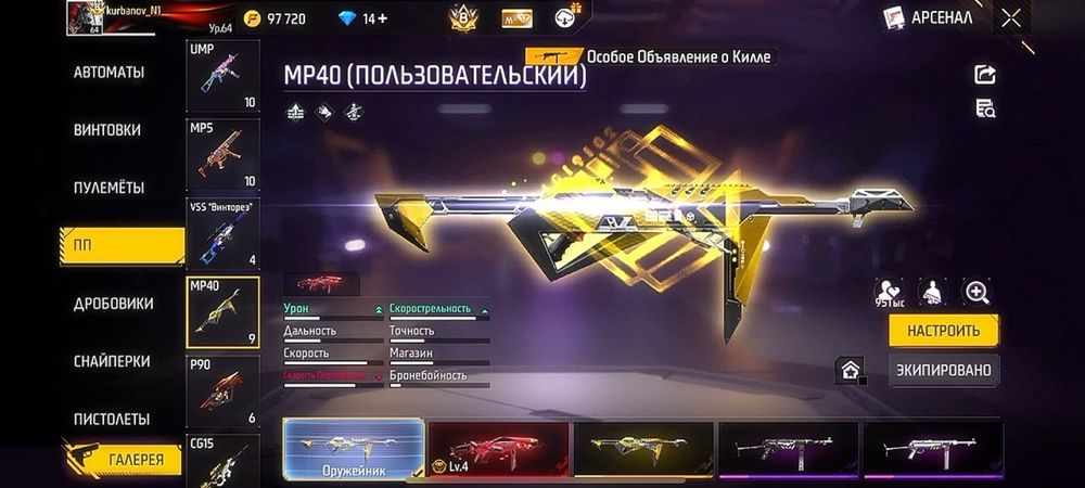 Аккаунт Фри Фаер