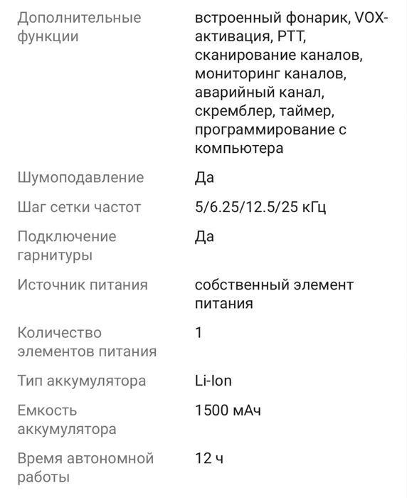 Рация baofeng BF-777S