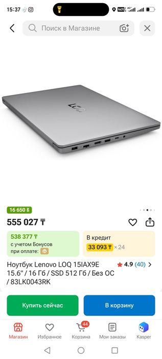 Продам ноутбук недорого