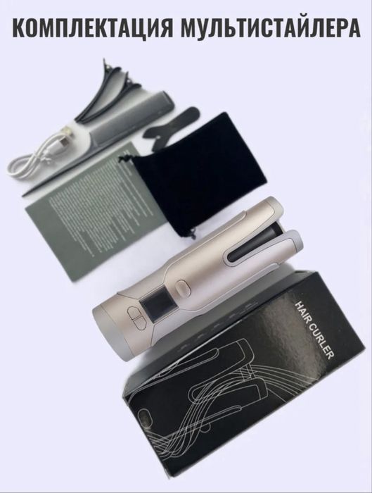 Плойка для локонов