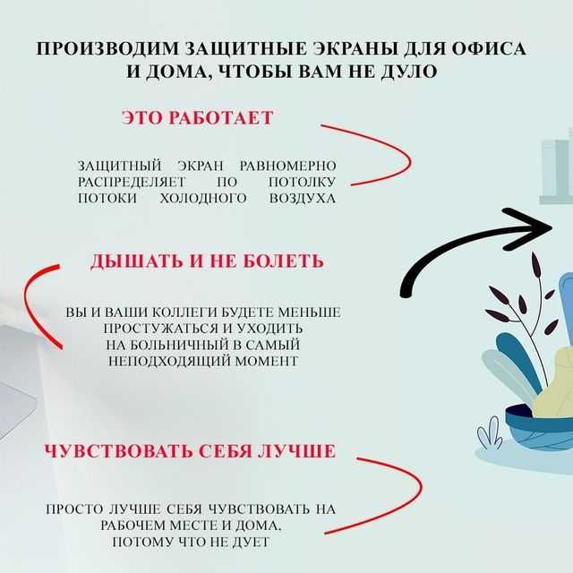 Экран для кондиционера