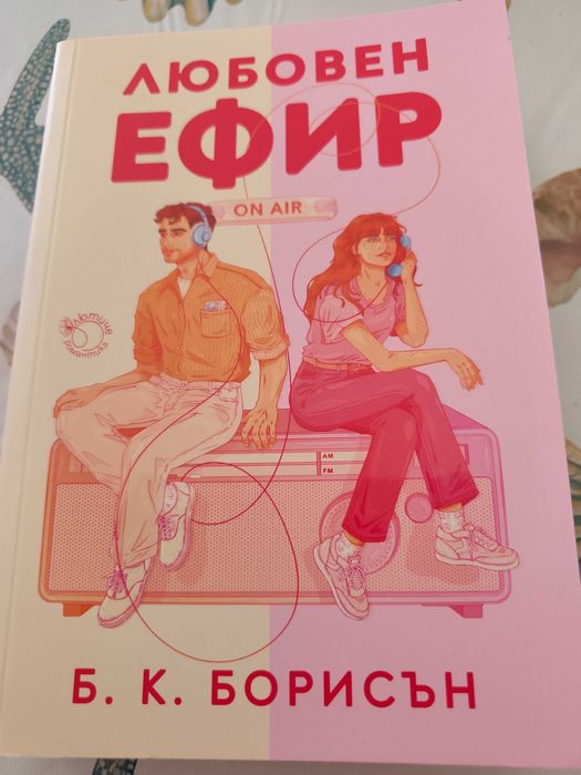Продавам книги - като нови
