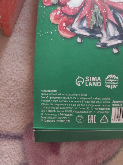 Продам чай. Чай.