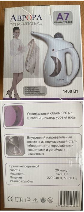 Ручной отпариватель утюг