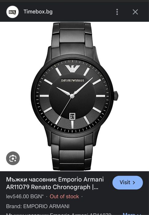 Мъжки часовник Emporio Armani AR11079 Renato Chronograph