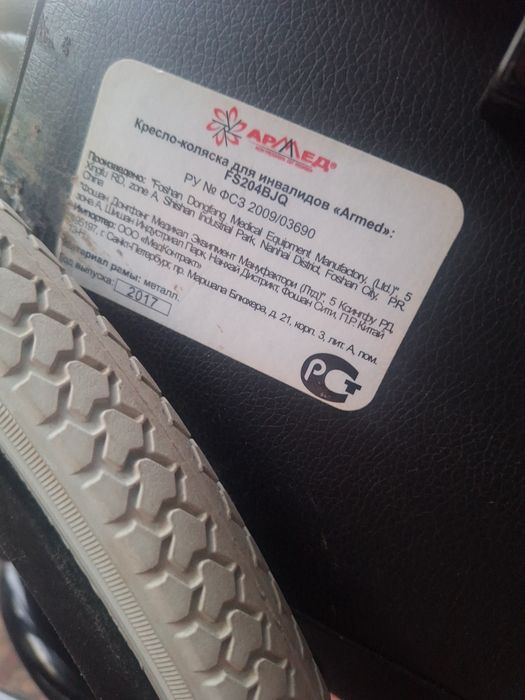 Продам кресло коляску