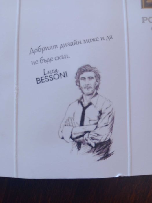 Ролетни щори Luca Bessoni и Алуминиева