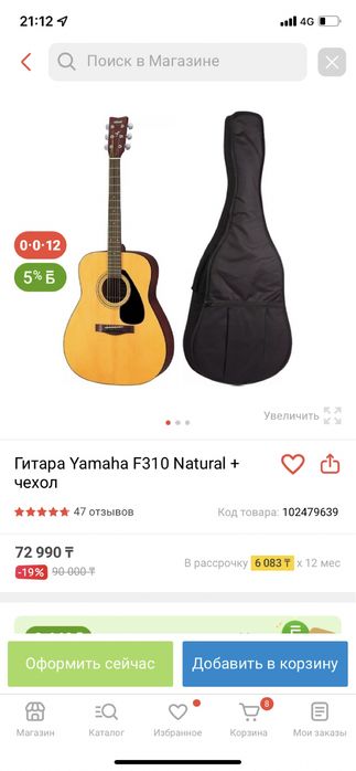 Гитара ямаха F310