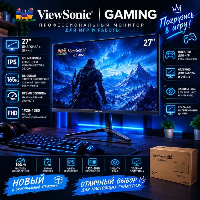 ViewSonic 27 монитор
