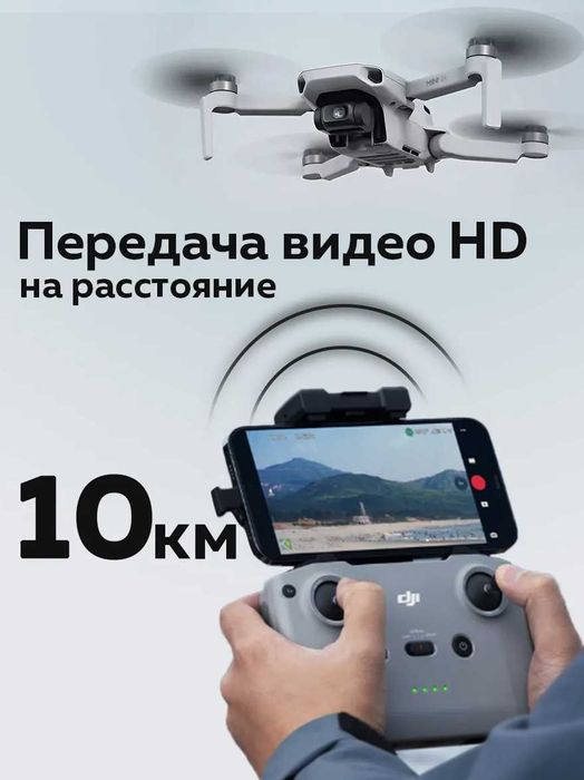 Квадрокоптер - Дрон DJI Mini 4K Fly More Combo (Новые)