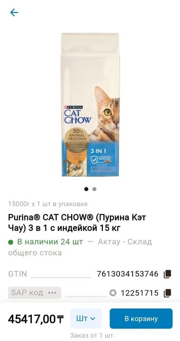 Кэт чау 15кг корм для кошек