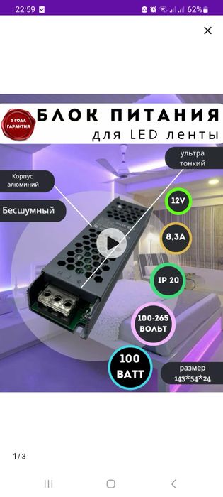 Замена трансформатора и светодиодной ленты