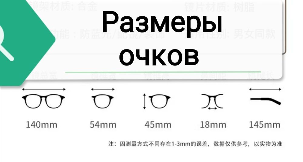 Очки Новые (-4.5), качество отличное