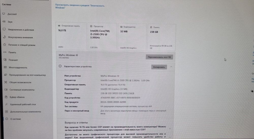 Моноблок MyPro 24" IPS / i5 / 8GB / SSD 256GB — готов к работе