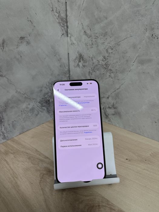 IPHONE 15 pro max | Айфон 15 про макс