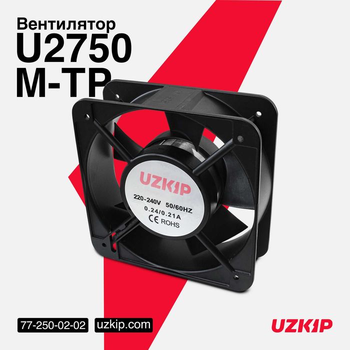 Модель: UTMA2-U2750M-TP-31S