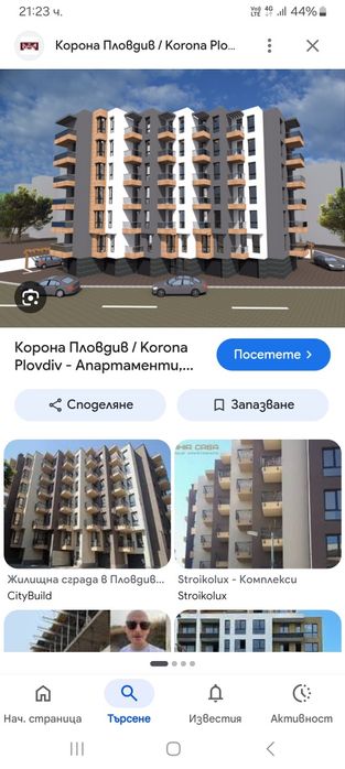 Апартамент под наем