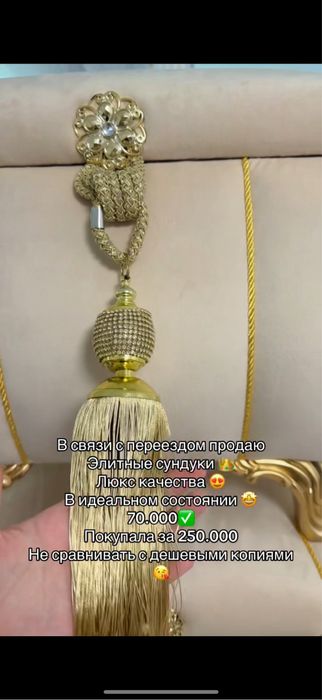 Продаю элитные сундуки