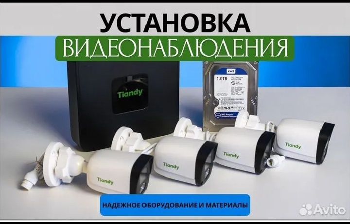 Установка камер видео наблюдения