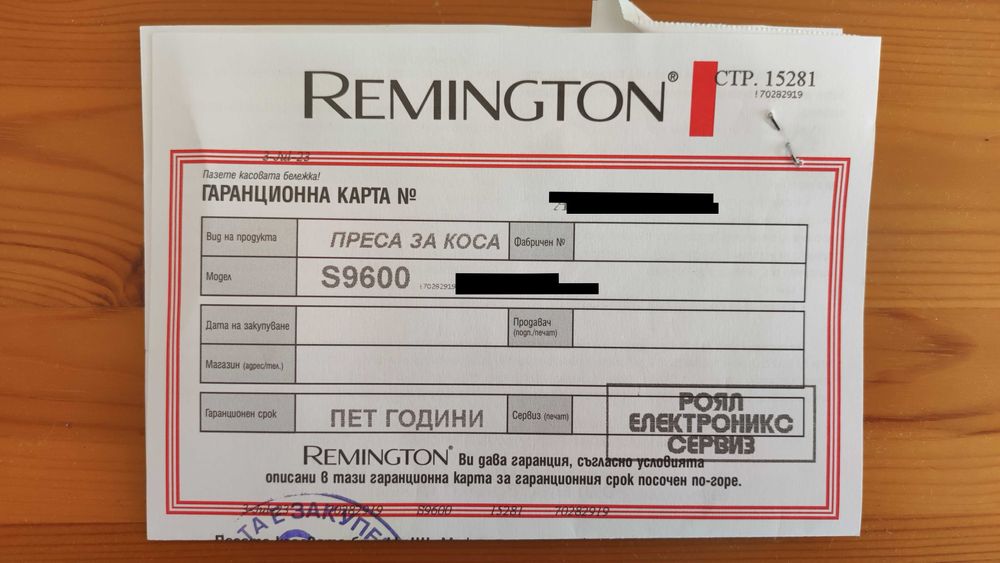 Преса за коса Remington S-9600