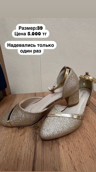 Платья и абайки, туфли недорого Срочно!