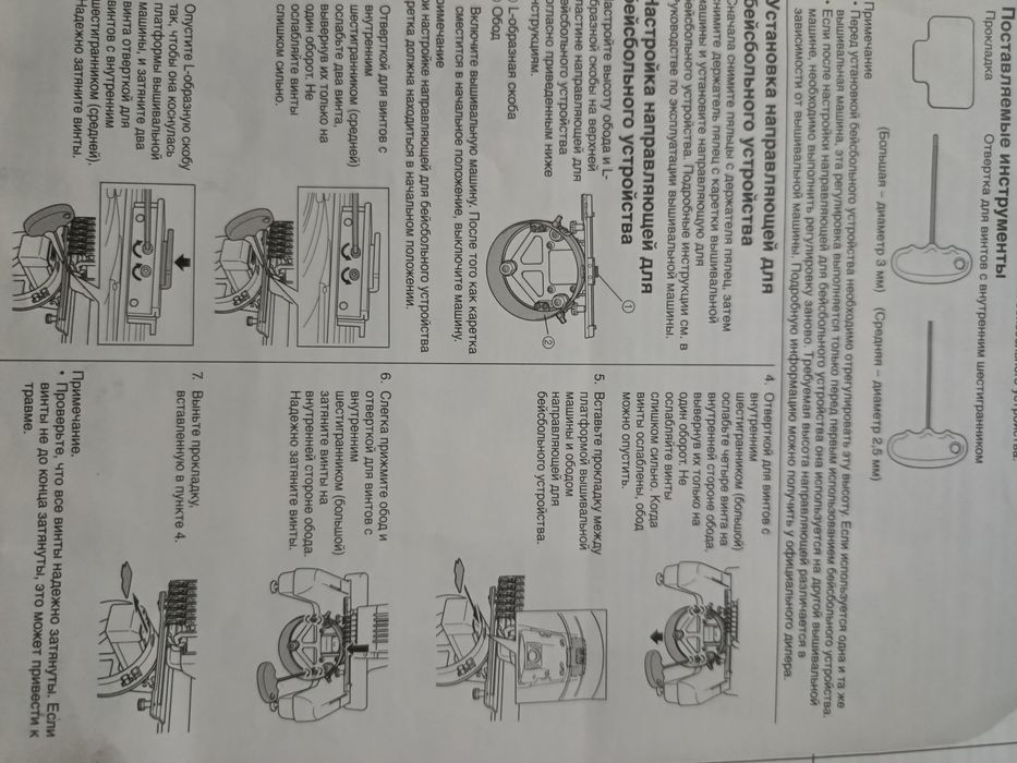 Бейсбольное то устройство для вышивальной машинки