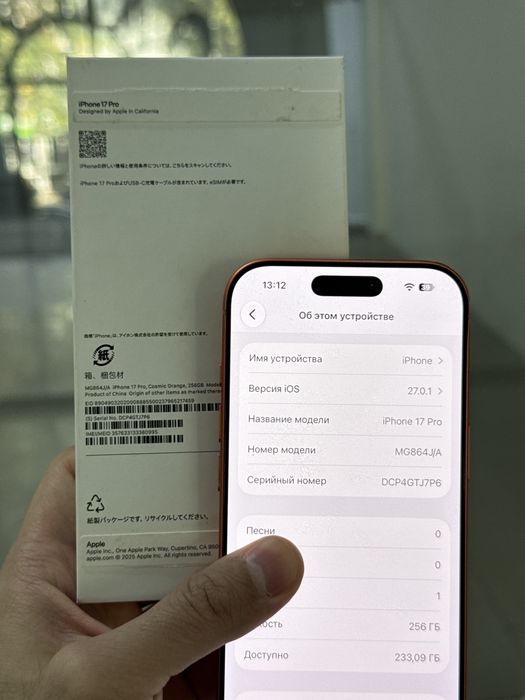 Iphone 17 Pro. 256гб.