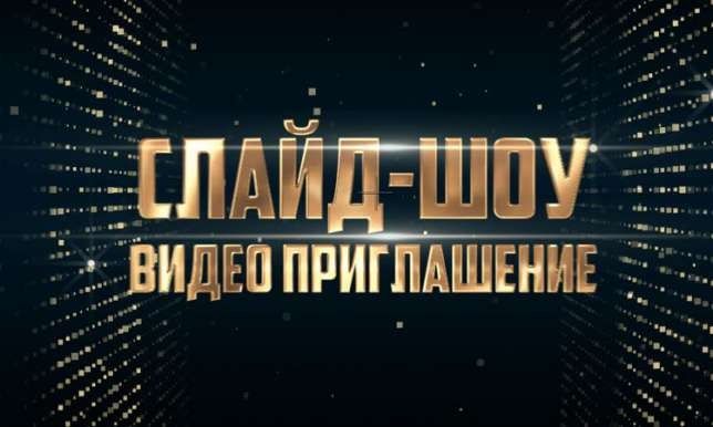 Видеооператор на праздник (Видеосьемка, слайдшоу, клип)