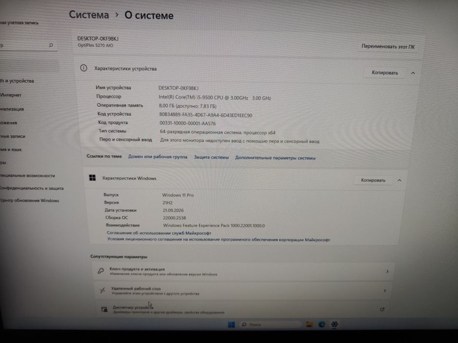 Моноблок Dell core i5 9500
