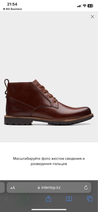 Обувь демисезон Clarks