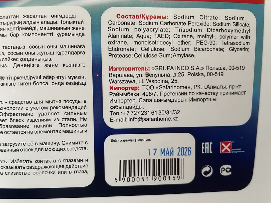 Посудомоечная машина Hansa