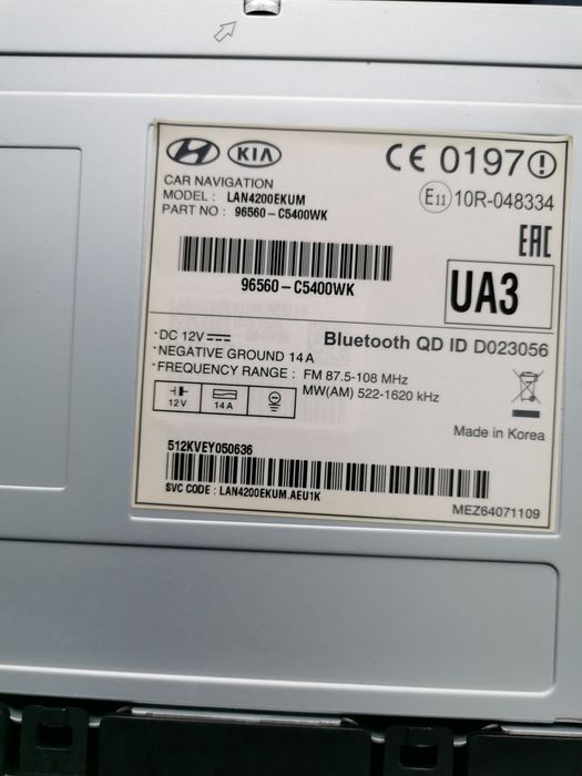 Мултимедията Навигация за Кия Соренто