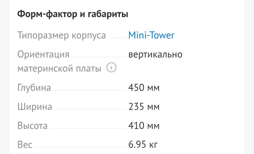 Корпус системного блока