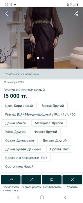 Вечерний платье новый