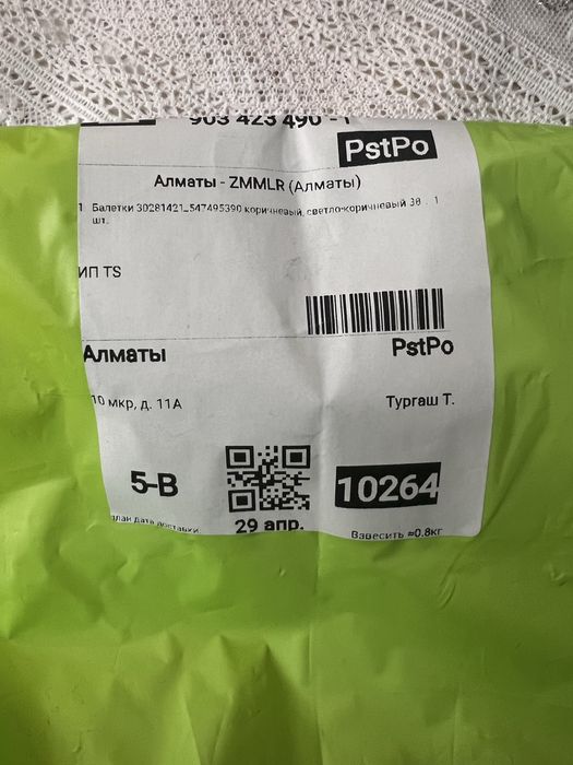 Туфли летние. Без каблука