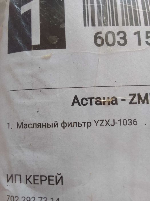 Масляный фильтр JAC