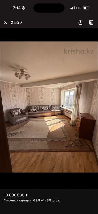 квартира 3 комнатная