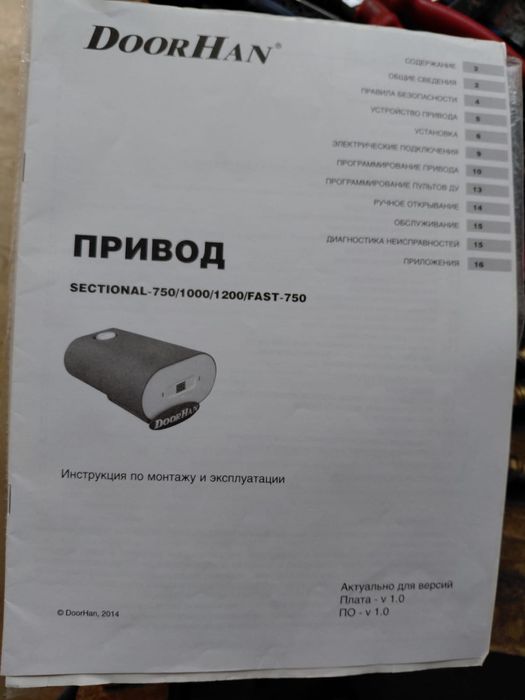 Ворота Doorhan сатылады