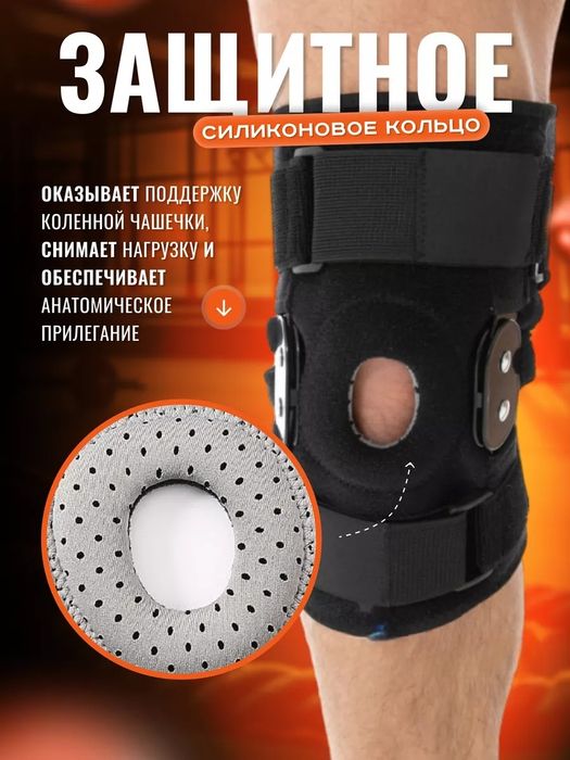 Ортез ортопедический наколенник для коленного сустава
