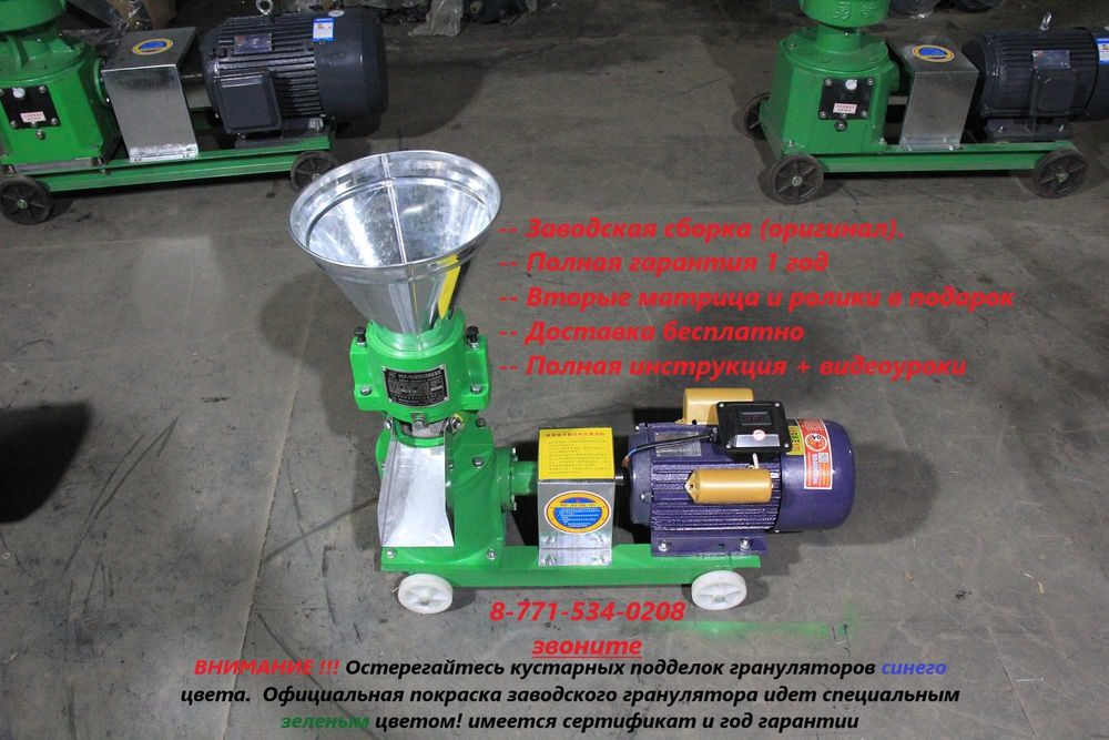 Грануляторы 210м 380в