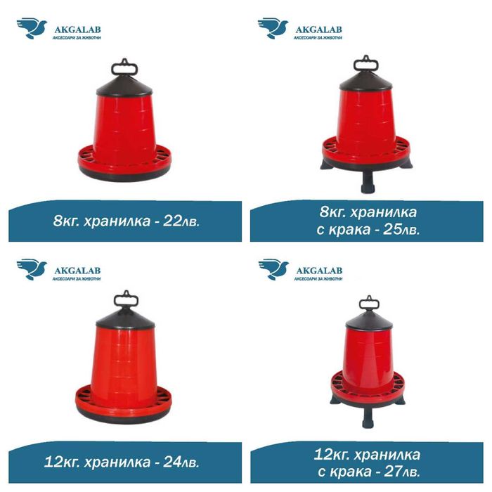 Поилка за пилета, Хранилка за пилета, Хранилка за кокошки, Поилки