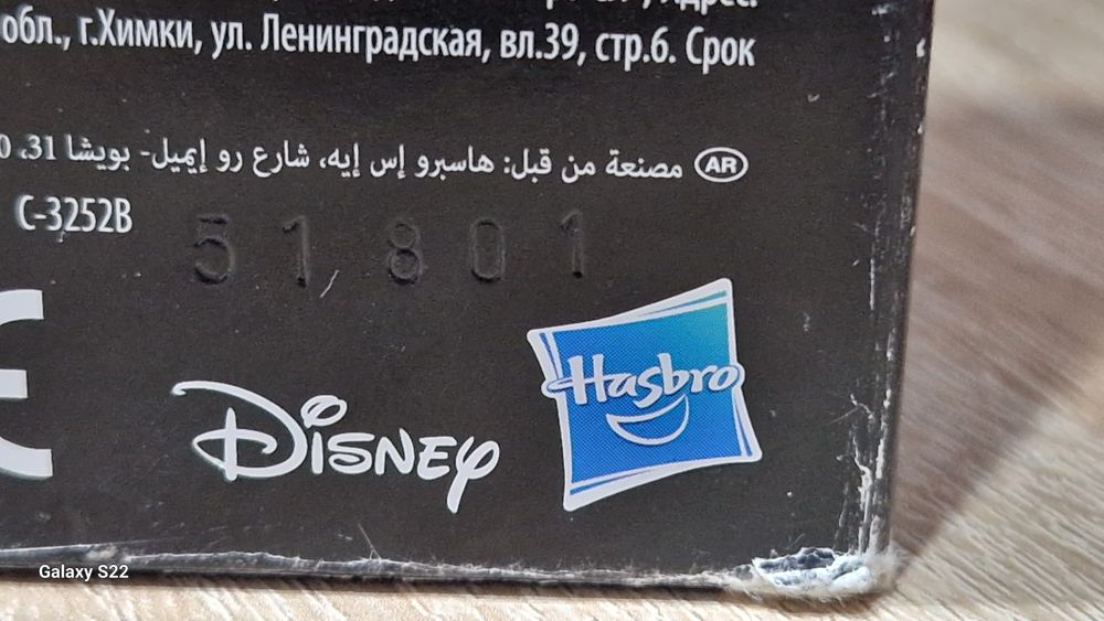 Star Wars Disney Robot