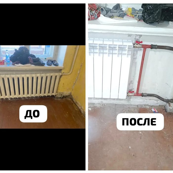 Сантехника и отопление